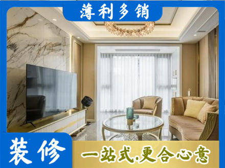 平遥县装修公司49.jpg