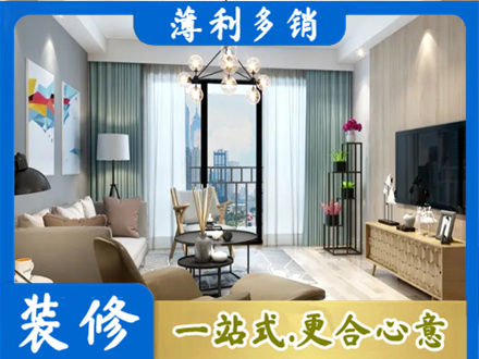 平遥县本地房屋装修电话号码