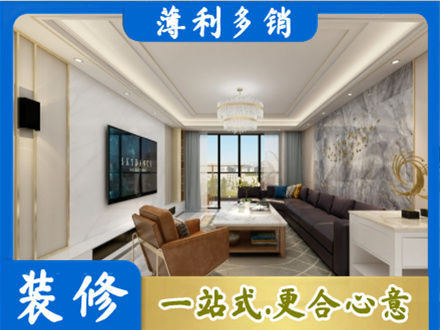 平遥县装修新房