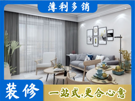 平遥县专业装修店