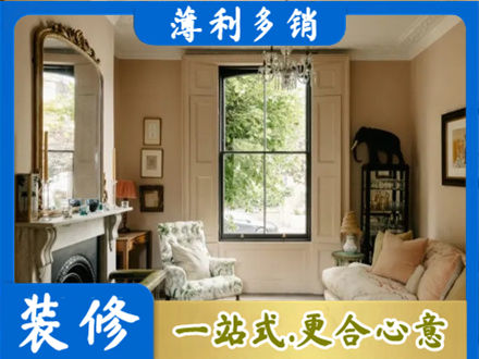 平遥县客厅整装