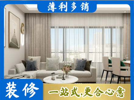 平遥县装修价格