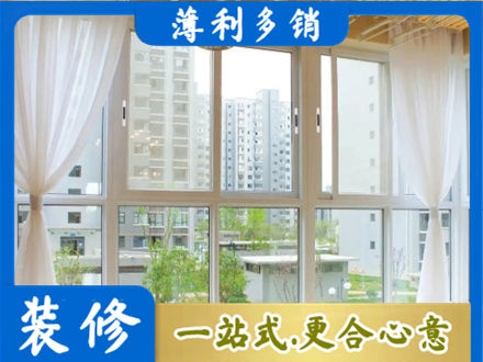 平遥县正规阳台封窗装修
